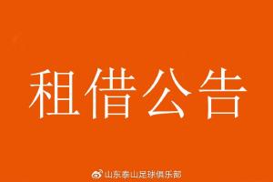 張弛、劉世博、劉國寶、畢津浩租借離隊，租借期至2025年12月31日