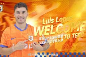 路易斯-洛佩斯加盟山東泰山足球俱樂部