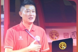 記者：前國(guó)腳王霄已接近青島紅獅足球俱樂(lè)部體育總監(jiān)一職