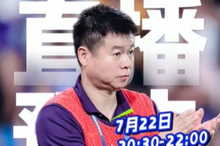 原定今晚回應(yīng)天津主場風(fēng)波！于根偉：直播延期，會盡快找合適時間