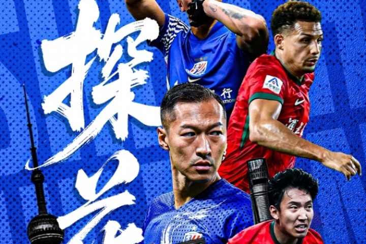 看足協(xié)杯上直播吧！視頻直播預(yù)告：申花vs河南，劉暢/姚全解說