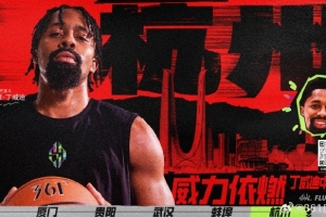 「威力依燃」丁威迪中國(guó)行！江南山水，人間杭州 8月7日杭州見~