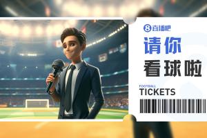 小吧福利站|??國安vs津門虎，評論區(qū)曬圖，小吧請你看京津德比