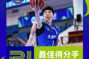 U21A組濟(jì)源賽區(qū)最佳得分手何佳軒 最佳三分&助攻&搶斷手孫亞輝