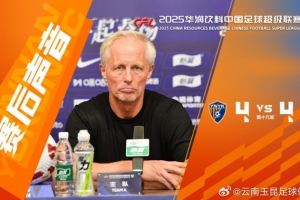 約恩-安德森：畢竟是對(duì)戰(zhàn)中超最強(qiáng)的隊(duì)伍，平局我覺(jué)得可以接受