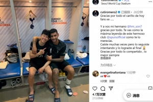 羅梅羅告別孫興慜：謝謝你的一切，你作為熱刺最偉大的傳奇離開