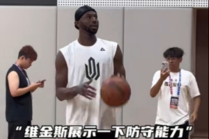 出出汗！維金斯中國行期間訓(xùn)練 防守密不透風(fēng)壓迫感十足