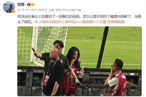 跟隊：申花女記者賽后與海港人員沖突，導(dǎo)致下嘴唇內(nèi)側(cè)破了去醫(yī)院