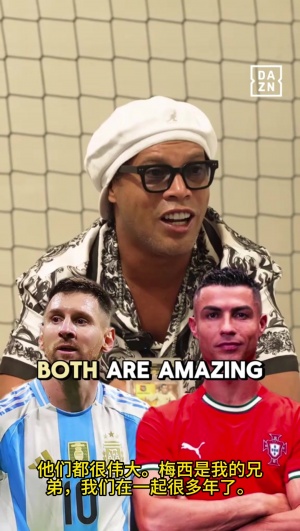 梅西還是C羅？小羅：兩人都很偉大，但梅西就像我兄弟一樣