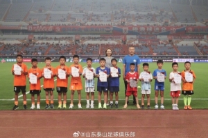 山東泰山賽前舉行精英賽U8、U10組別冠亞季軍與最佳陣容頒獎儀式