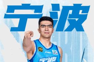 寧波男籃官宣：歡迎魯吐布拉正式加盟