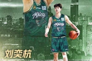 同曦官方：劉奕杭上調(diào)至一隊(duì) 歡迎馬鑫鑫、李斌卓、劉野加入球隊(duì)