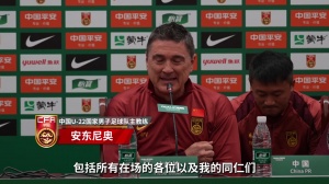 安東尼奧攜劉浩帆出席U23亞洲杯預選賽賽前新聞發(fā)布會。