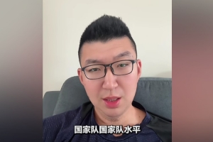 孟祥宇：再沒有遼粵大戰(zhàn)了 實力根本不對等 遼寧完全對不上廣東