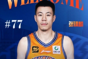 盧偉：張鎮(zhèn)麟身體技戰(zhàn)術(shù)生活都需適應(yīng) 時(shí)間還充足 希望他盡快融入