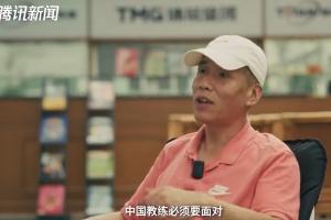 馬德興：2001年十強(qiáng)賽之前，足協(xié)跟米盧的矛盾已到無法調(diào)和的地步