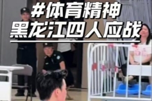 女籃錦標(biāo)賽驚現(xiàn)5打4 昨日6人黑龍江女籃在兩人受傷后只能4人出戰(zhàn)