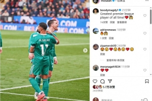 薩拉赫社媒曬賽場(chǎng)照，球迷評(píng)論：英超歷史最佳！