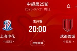 都是客戰(zhàn)韓國球隊(duì)！申花亞冠輪換8人蓉城出最強(qiáng)陣 21日申花打蓉城