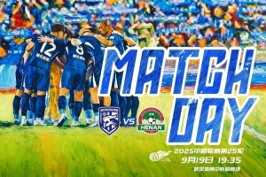 中超前瞻｜盡快走出失利陰影 全力發(fā)揮應有水平