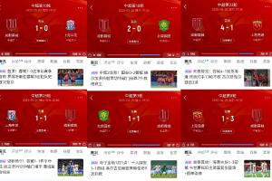 0.5分優(yōu)勢！蓉城雙殺海港、對申花國安1勝1平 若最終同分排名靠前