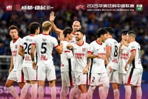 中超聯(lián)賽第25輪，成都蓉城1-1戰(zhàn)平上海申花，在客場拿下關(guān)鍵1分！