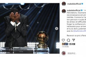 馬克萊萊社媒：祝賀登貝萊，挫折與挑戰(zhàn)鑄就了你登上頂峰的決心