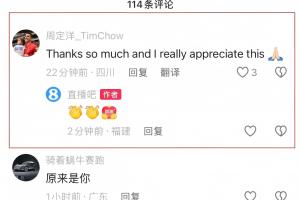 當(dāng)選直播吧中超最佳&收到個人海報，周定洋社媒評論：非常感謝