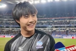 泰州隊18歲門將戴曜城：點球大戰(zhàn)沒緊張，決賽沒有任何負(fù)擔(dān)