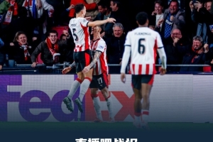 慘敗！歐戰(zhàn)客場(chǎng)對(duì)陣荷蘭球隊(duì)丟6球，那不勒斯是五大聯(lián)賽首隊(duì)