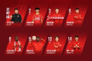 遼寧鐵人vs南通支云首發(fā)：姆本扎、邦本宜裕領(lǐng)銜，陳彬彬先發(fā)出戰(zhàn)