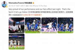 馬馬杜：非常自豪我們昨晚的表現(xiàn)以及球迷們的努力, 這就是精神！