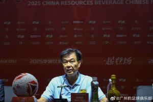 落后銅梁龍2分，廣州豹代理主帥：全隊(duì)仍對(duì)沖超非常有信心
