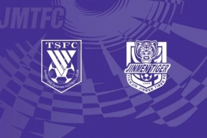 遠(yuǎn)征濟(jì)南！天津津門虎VS山東泰山客場(chǎng)觀賽報(bào)名公告