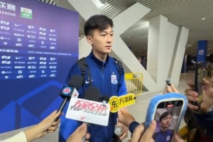 蔣圣龍：前面沒(méi)做好讓球迷很失望，最后一輪別人不會(huì)讓你輕易贏