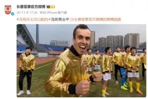 唏噓！5年前塞爾吉尼奧助亞泰沖超，本輪隨國(guó)安4-0送亞泰降級(jí)