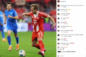 開季15連勝，凱恩社媒曬照：安聯(lián)球場(chǎng)的頂級(jí)表現(xiàn)，伙計(jì)們太出色了