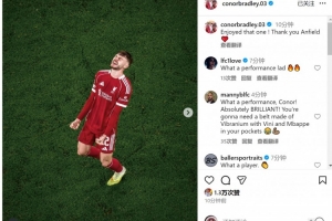 當(dāng)選隊(duì)內(nèi)最佳！布拉德利社媒：享受這場(chǎng)比賽，謝謝安菲爾德