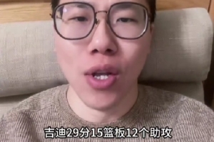 解說(shuō)：公牛重回東部第一了&觀感真強(qiáng) 76人等喬治回歸更上一層樓