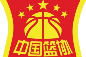 中國籃協(xié)公開選聘國家U系列女線主帥 目標U17世界杯&U19世界杯前8