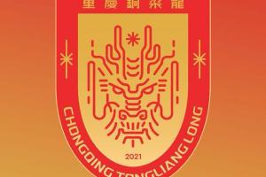 “云貴川渝”除了貴州之外，其他三地均坐擁中超球隊(duì)