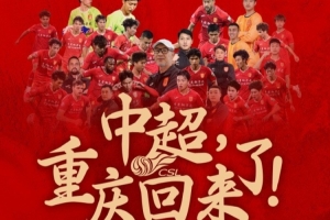 熱血共燃！重慶銅梁龍今晚在“長航朝天星河”游輪舉行沖超慶典