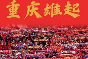 東體：銅梁龍三年三級跳書寫“山城”韌性，中超版圖重迎重慶紅