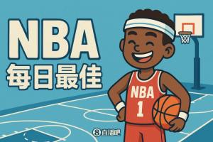 【直播吧評選】11月11日NBA最佳球員