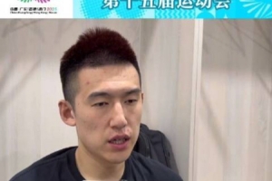 付豪：對手的實(shí)力在我們之上 君兒哥將離開這塊場地 挺不舍的