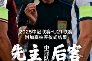 國安U21領隊：中冠聯(lián)賽-U21聯(lián)賽附加賽看點很多，U21球員敢打敢拼