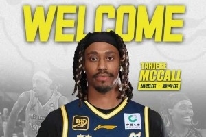 廣東男籃官宣：歡迎麥考爾、奎因、薩林杰加盟球隊征戰(zhàn)新賽季