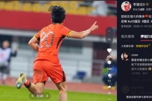 李鎮(zhèn)全總結(jié)熊貓杯：團(tuán)結(jié)且強(qiáng)大的集體，在正確的道路上繼續(xù)走吧