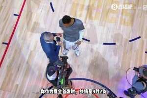 威少：我的工作就是讓比賽對約老師更簡單，而他則為其他人做同樣的事