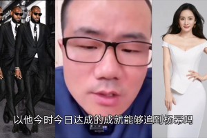 詹姆斯要是追求楊冪會有幾成把握？徐靜雨：我感覺挺有戲的??